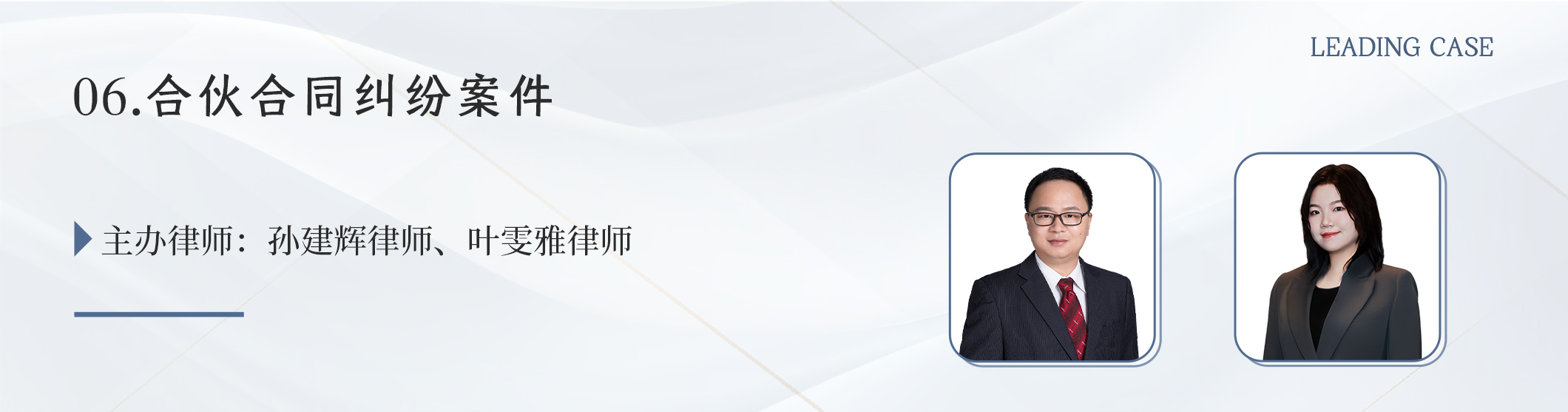2025年度洛亚十大经典案例