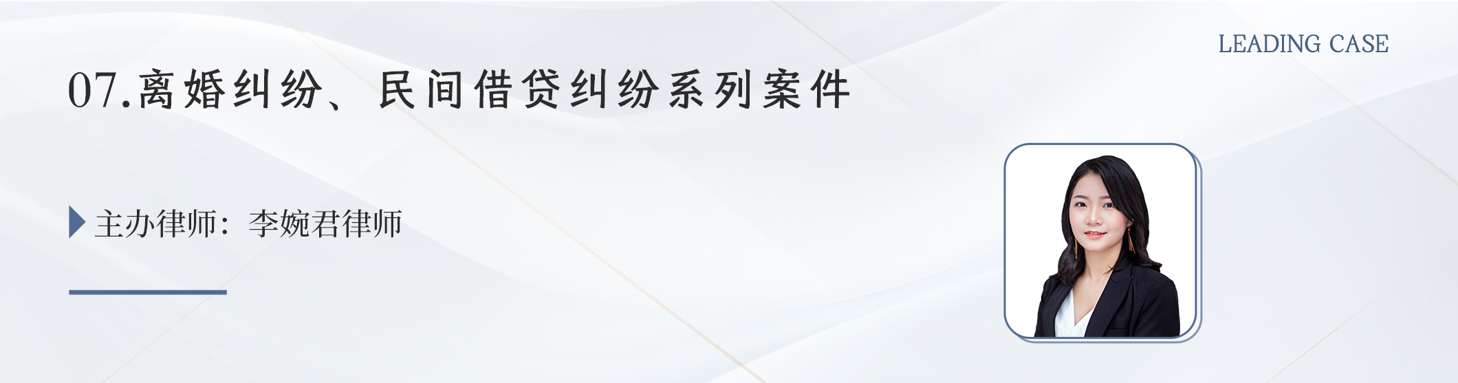 2025年度洛亚十大经典案例