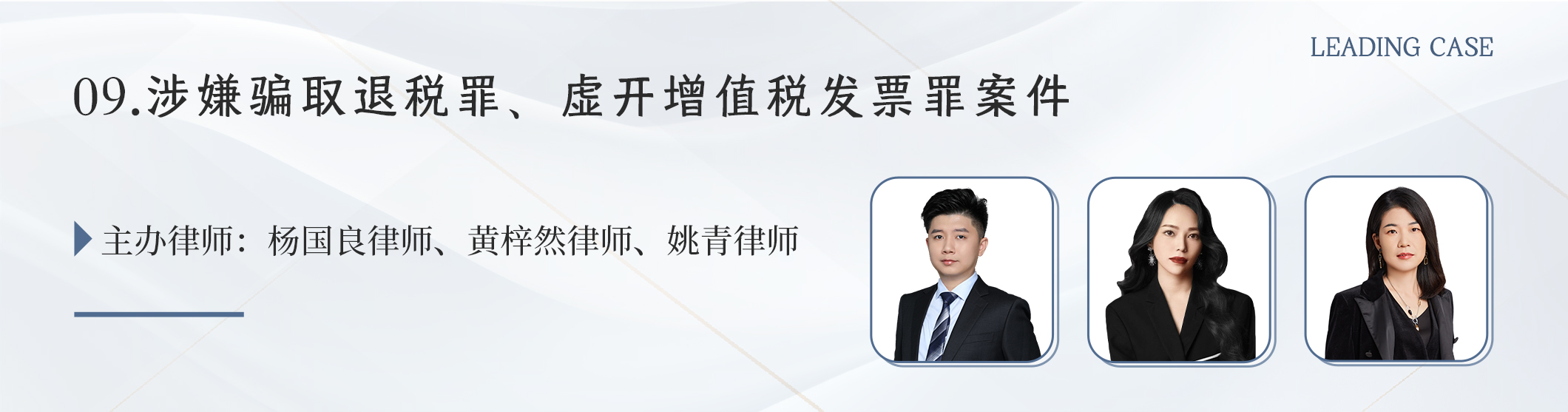 2025年度洛亚十大经典案例