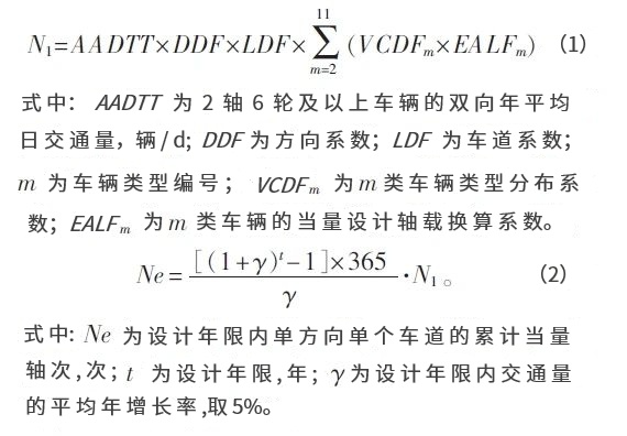 沥青路面抗滑性能衰减规律研究 沥青路面抗滑性能衰减规律研究