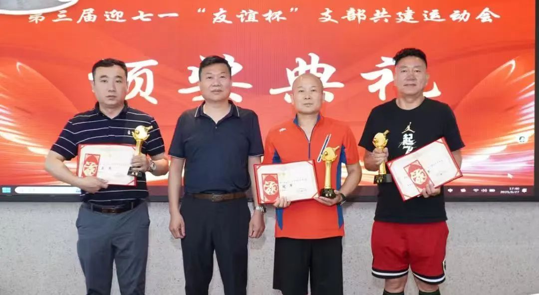 庆七一!赛场拼搏,“沃”先行! 庆七一!赛场拼搏,“沃”先行!