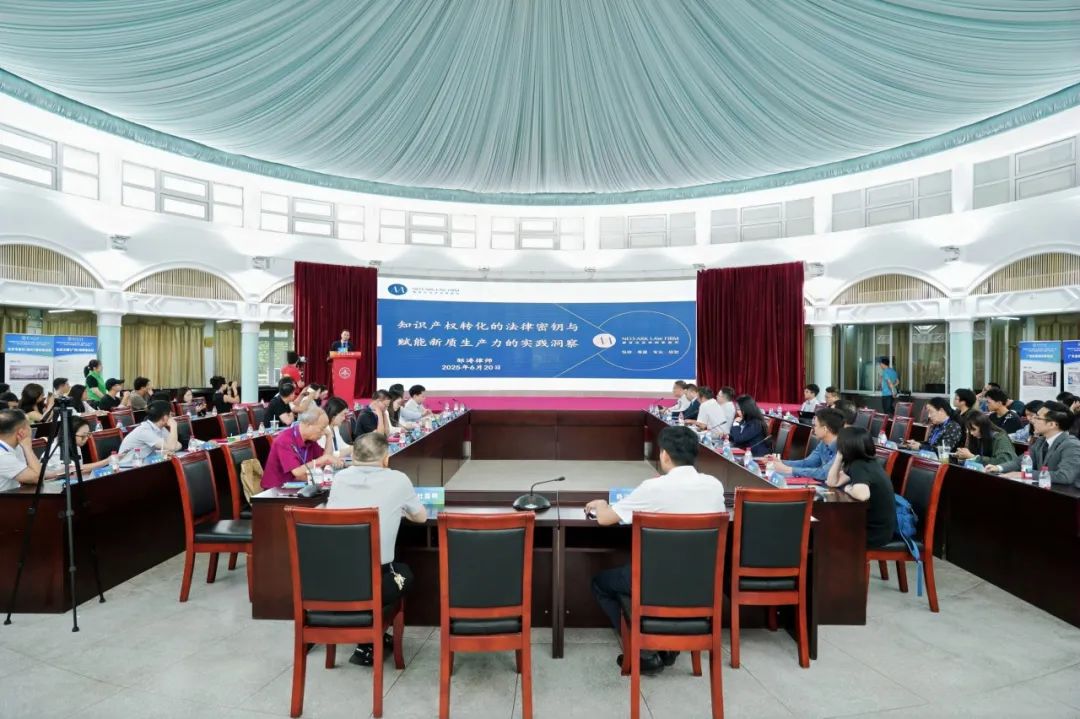洛亚律所深度参与华南农业大学“知识产权赋能新质生产力”论坛