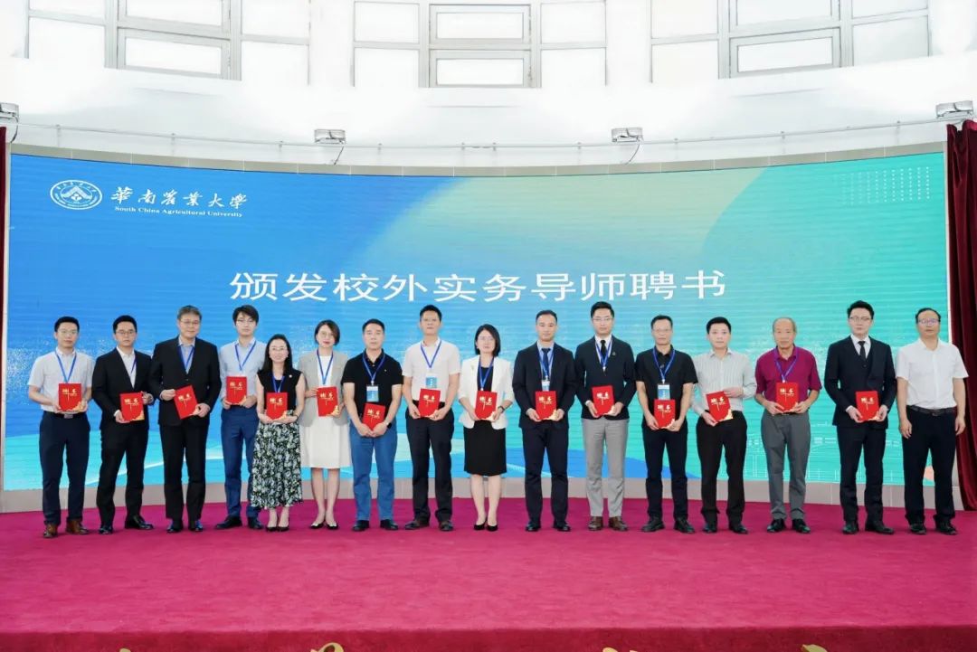 洛亚律所深度参与华南农业大学“知识产权赋能新质生产力”论坛