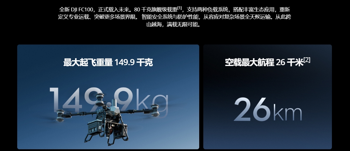 DJI FlyCart 100