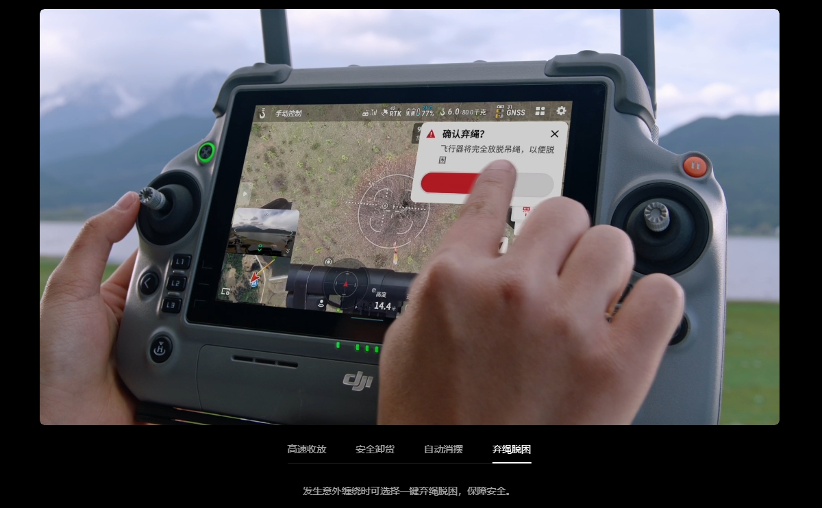DJI FlyCart 100