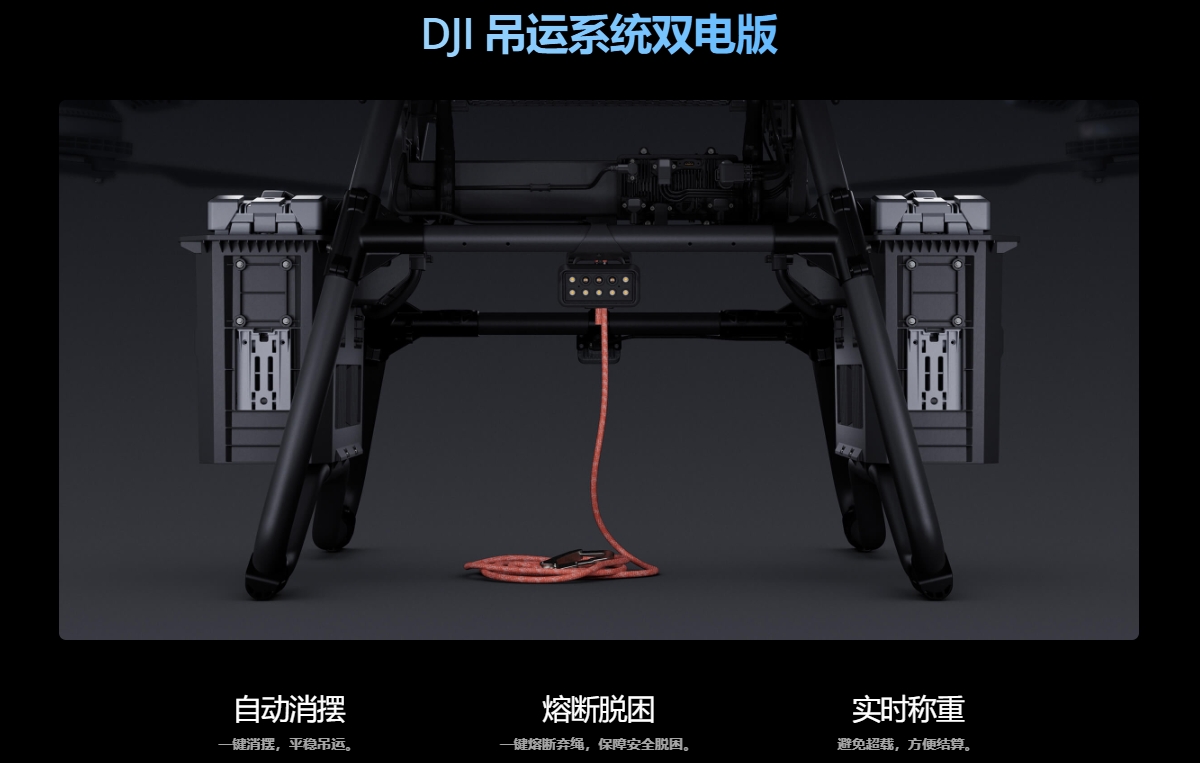 DJI FlyCart 100