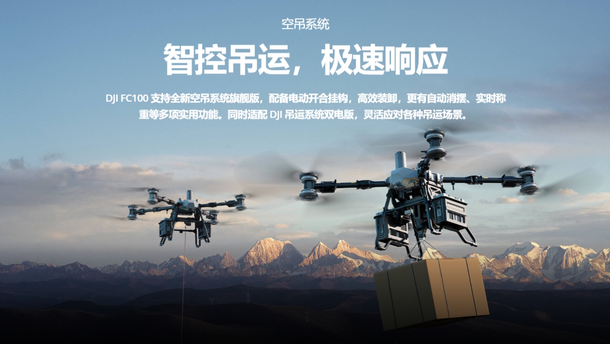 DJI FlyCart 100