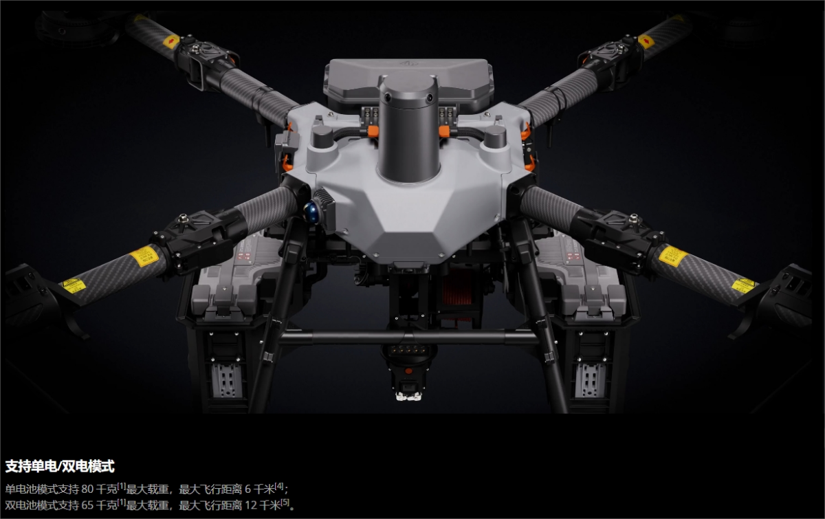 DJI FlyCart 100