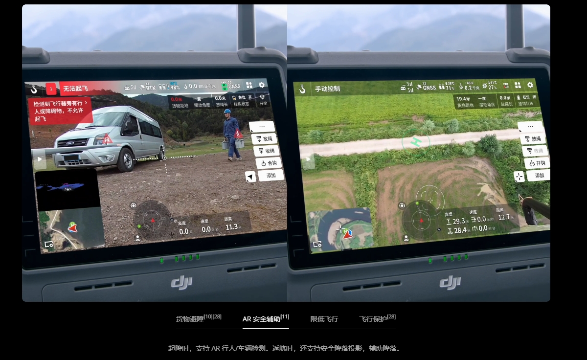 DJI FlyCart 100