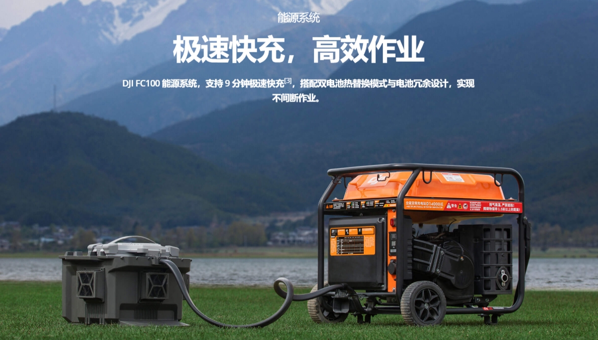 DJI FlyCart 100