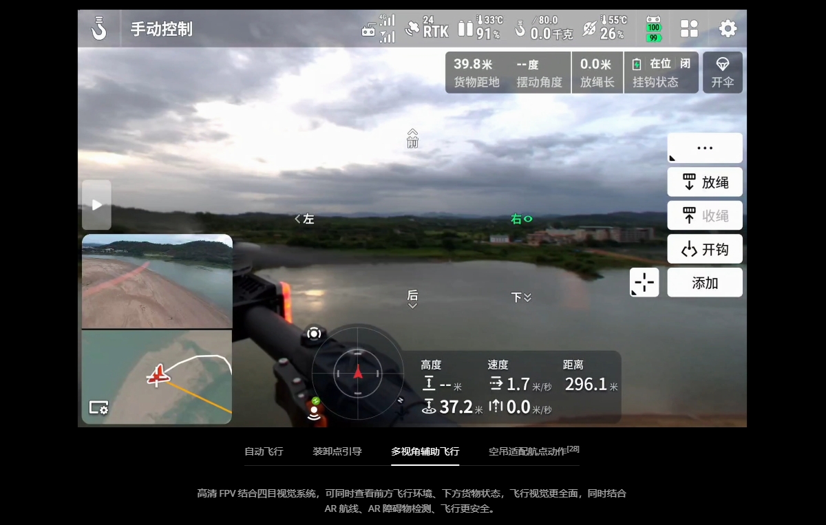 DJI FlyCart 100