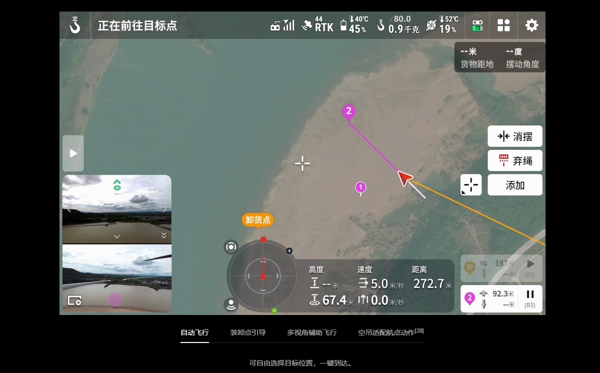 DJI FlyCart 100