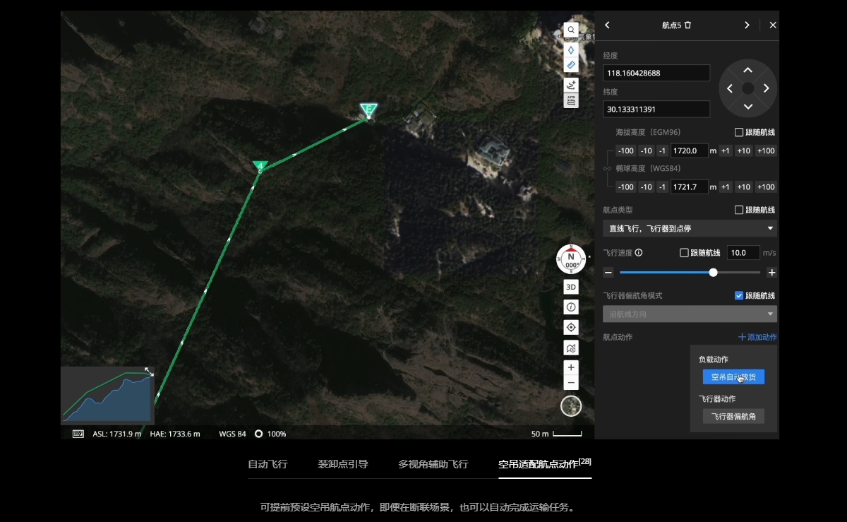 DJI FlyCart 100