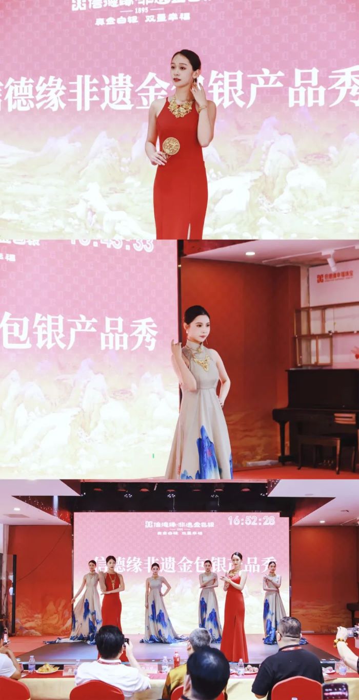 共绘珠宝产业新蓝图|信德缘陈火龙·非遗金包银首届品牌秀圆满落幕 共绘珠宝产业新蓝图|信德缘陈火龙·非遗金包银首届品牌秀圆满落幕