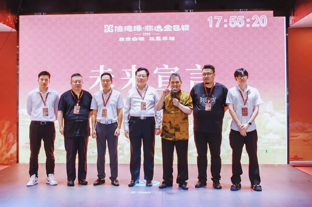共绘珠宝产业新蓝图|信德缘陈火龙·非遗金包银首届品牌秀圆满落幕 共绘珠宝产业新蓝图|信德缘陈火龙·非遗金包银首届品牌秀圆满落幕