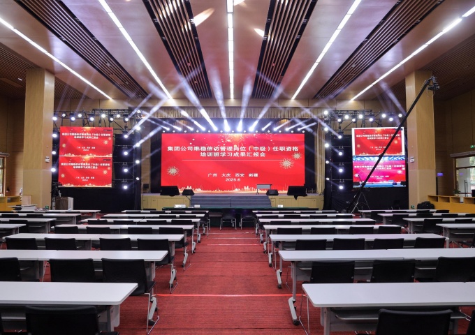  集团公司维稳信访管理岗位(中级)任职资格培训班学习成果汇报会