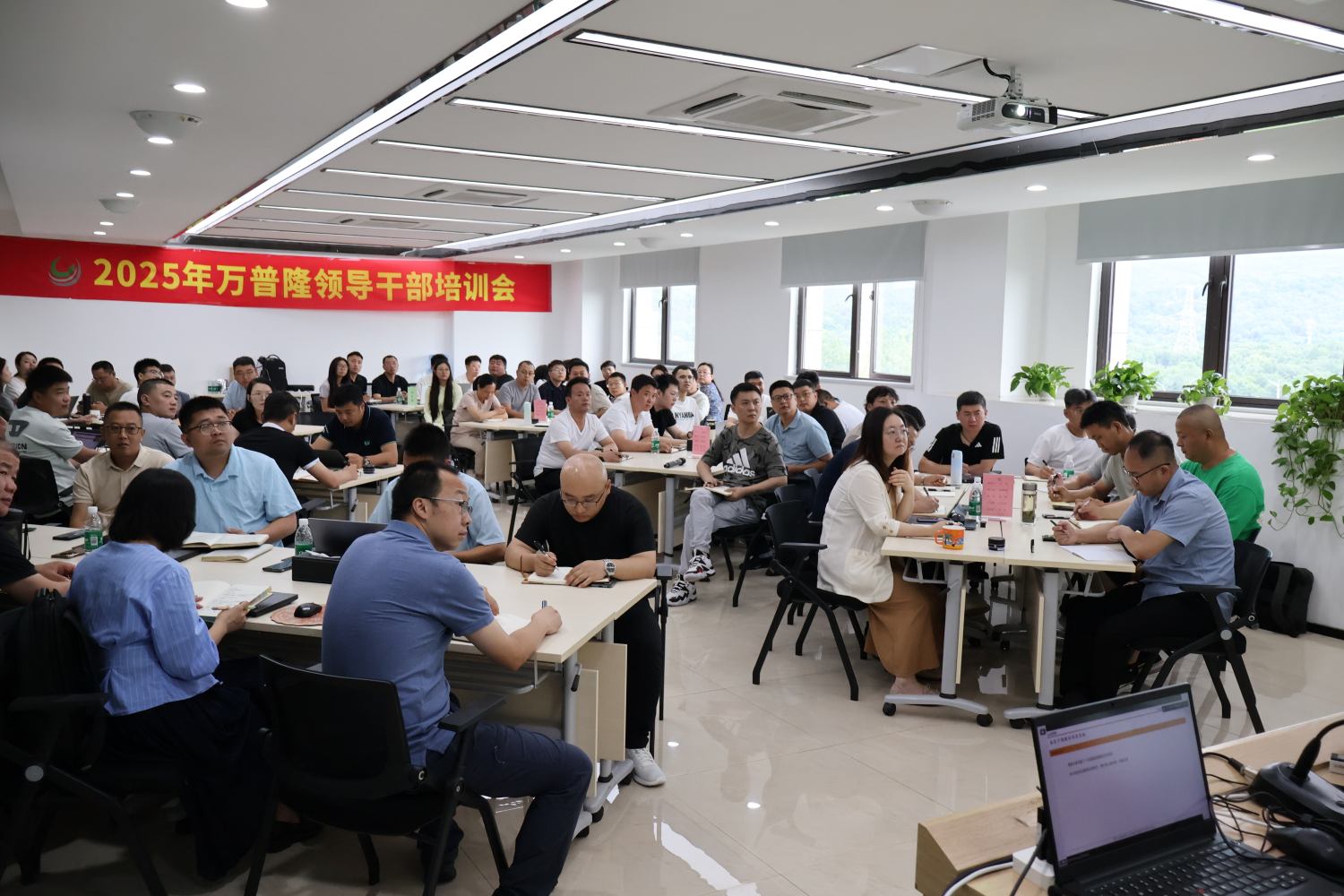 万普隆第八次干部培训会圆满落幕