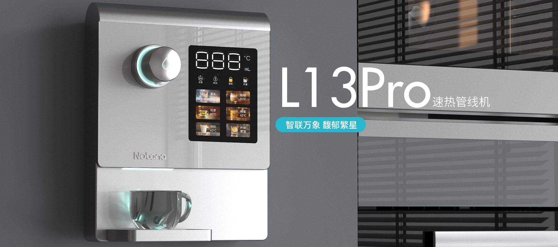 L13Pro速热管线机