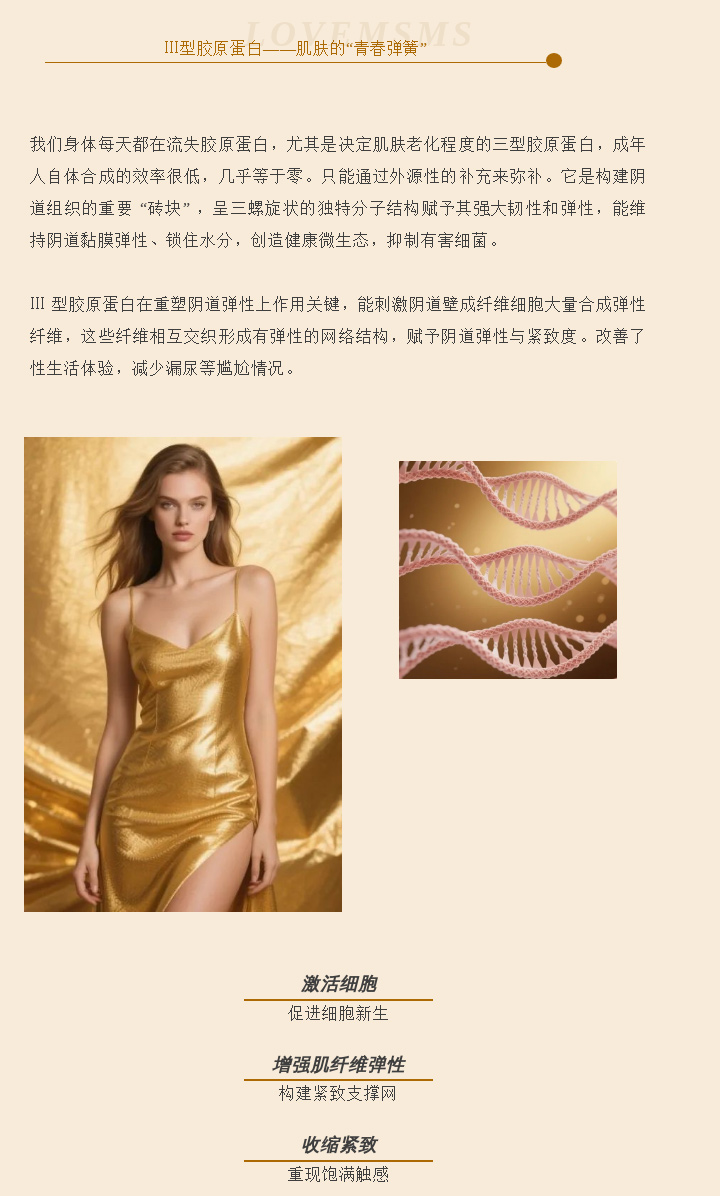 金闺蜜 | 紧致如初