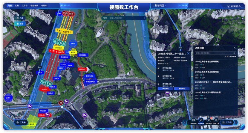 破解大型赛事治理难题｜智广海联科技赋能城市水上盛会