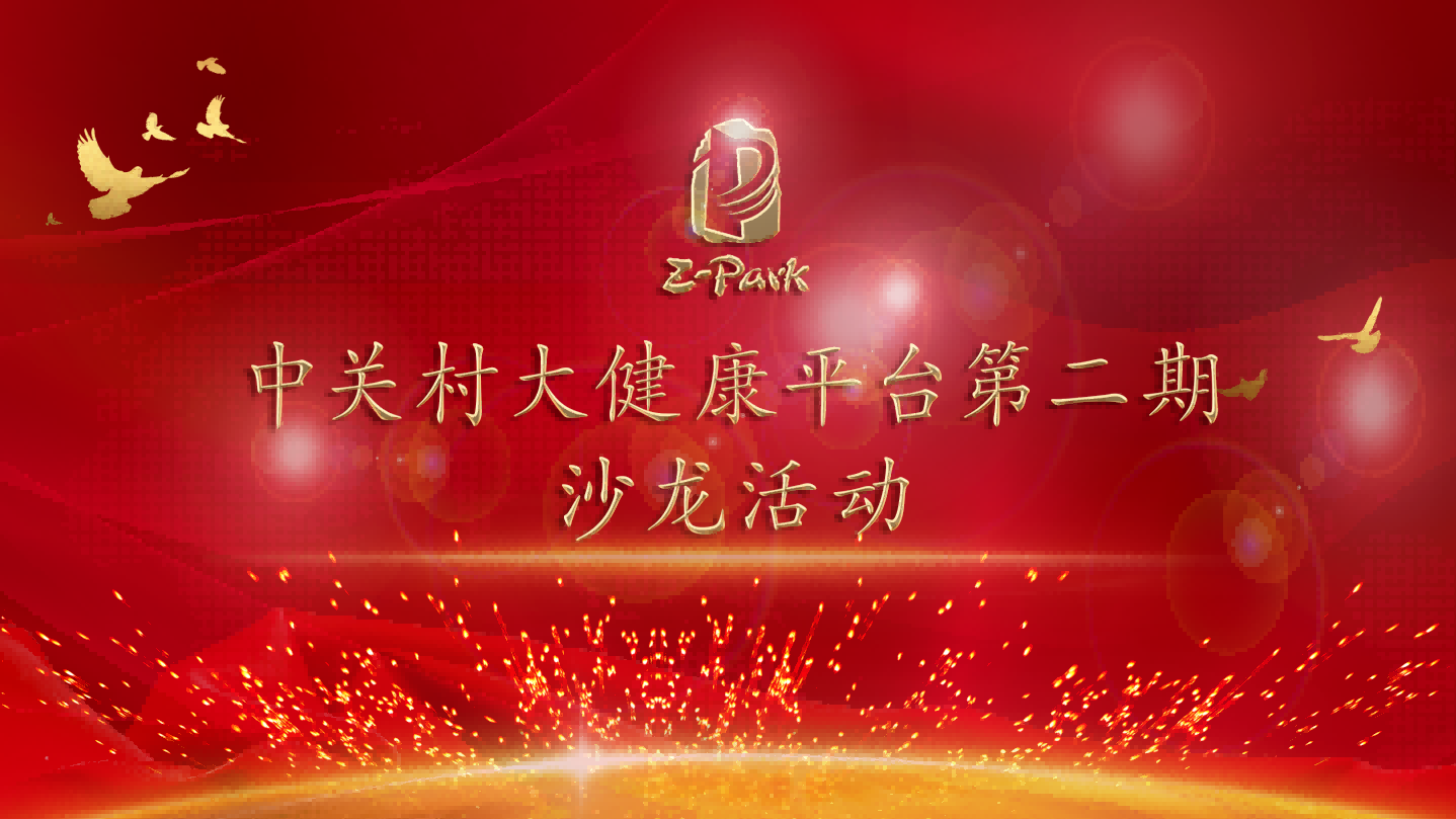 大健康产业新亮点——休养产业在兴起