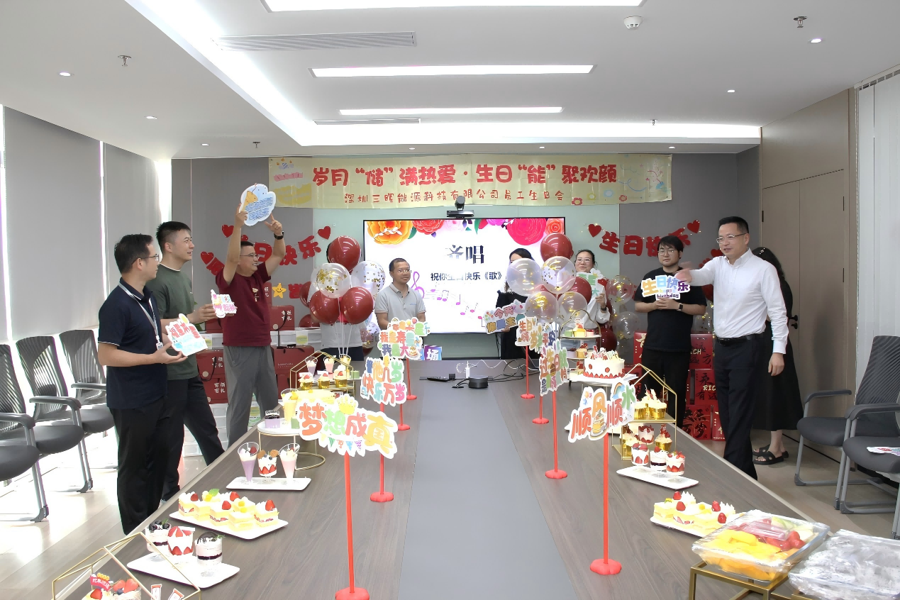 三晖能源2025年上半年员工生日会