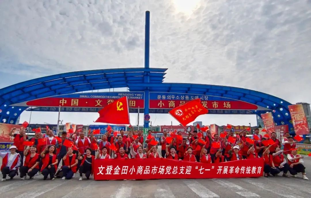 不忘初心 牢记使命 | 热烈庆祝中国共产党成立104周年