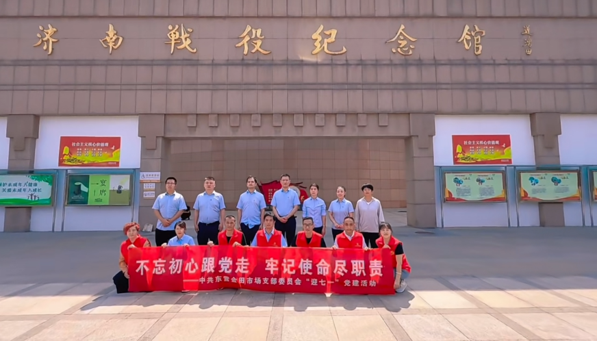 不忘初心 牢记使命 | 热烈庆祝中国共产党成立104周年