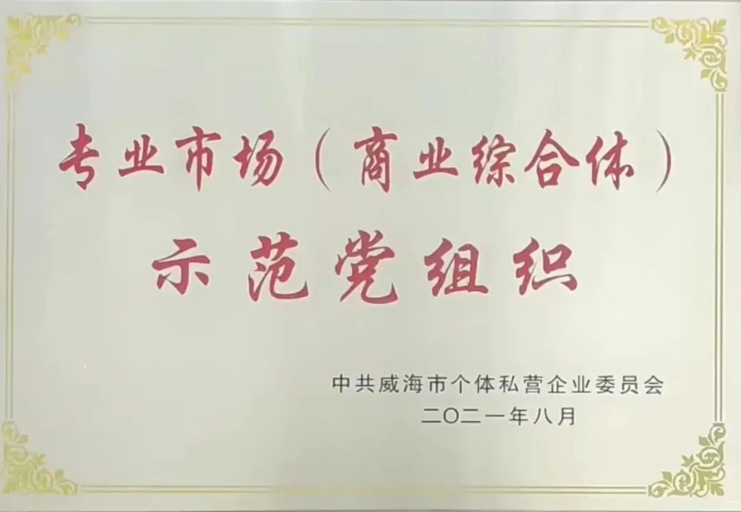 不忘初心 牢记使命 | 热烈庆祝中国共产党成立104周年