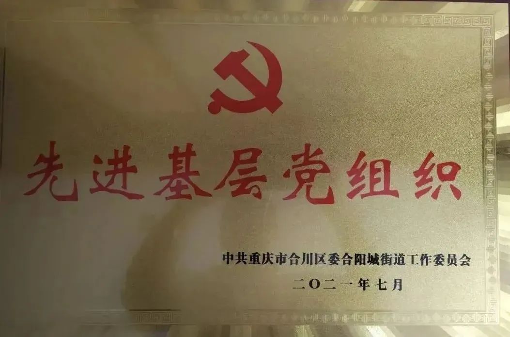 不忘初心 牢记使命 | 热烈庆祝中国共产党成立104周年
