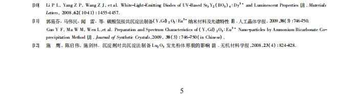 水热法合成 Gd2 O3 ∶ Dy3 + 纳米棒及发光性能