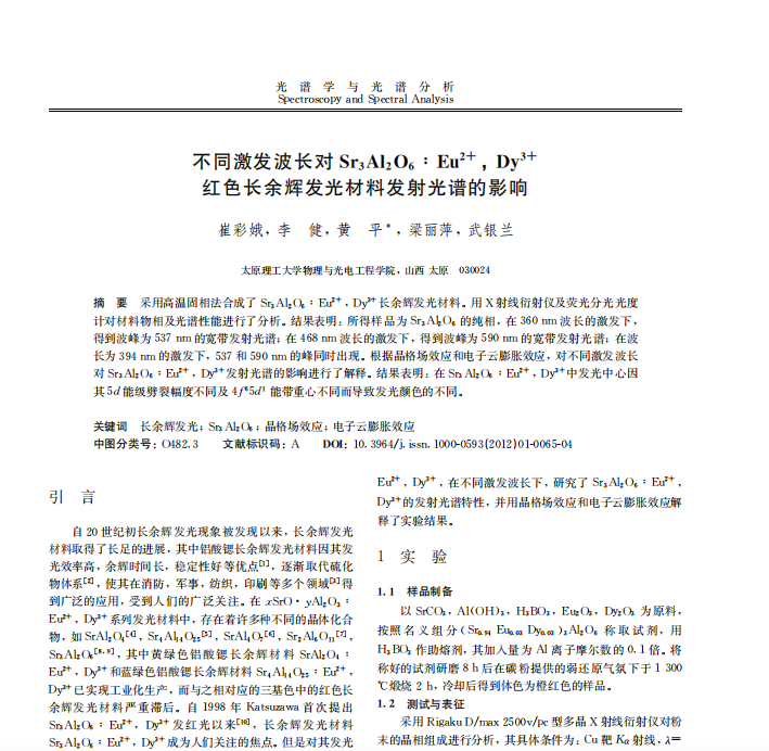 不同激发波长对) + 7 4 ? < 