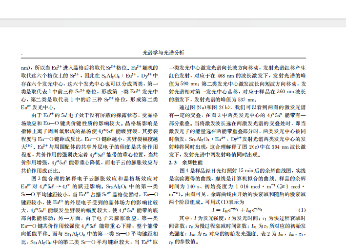 不同激发波长对) + 7 4 ? < 