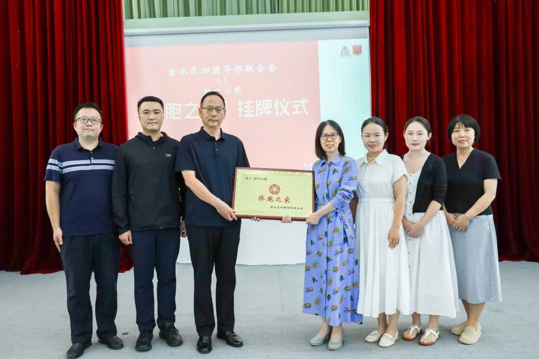 官宣！枫叶小熊获授“侨胞之家”：十五载志愿服务温暖前行