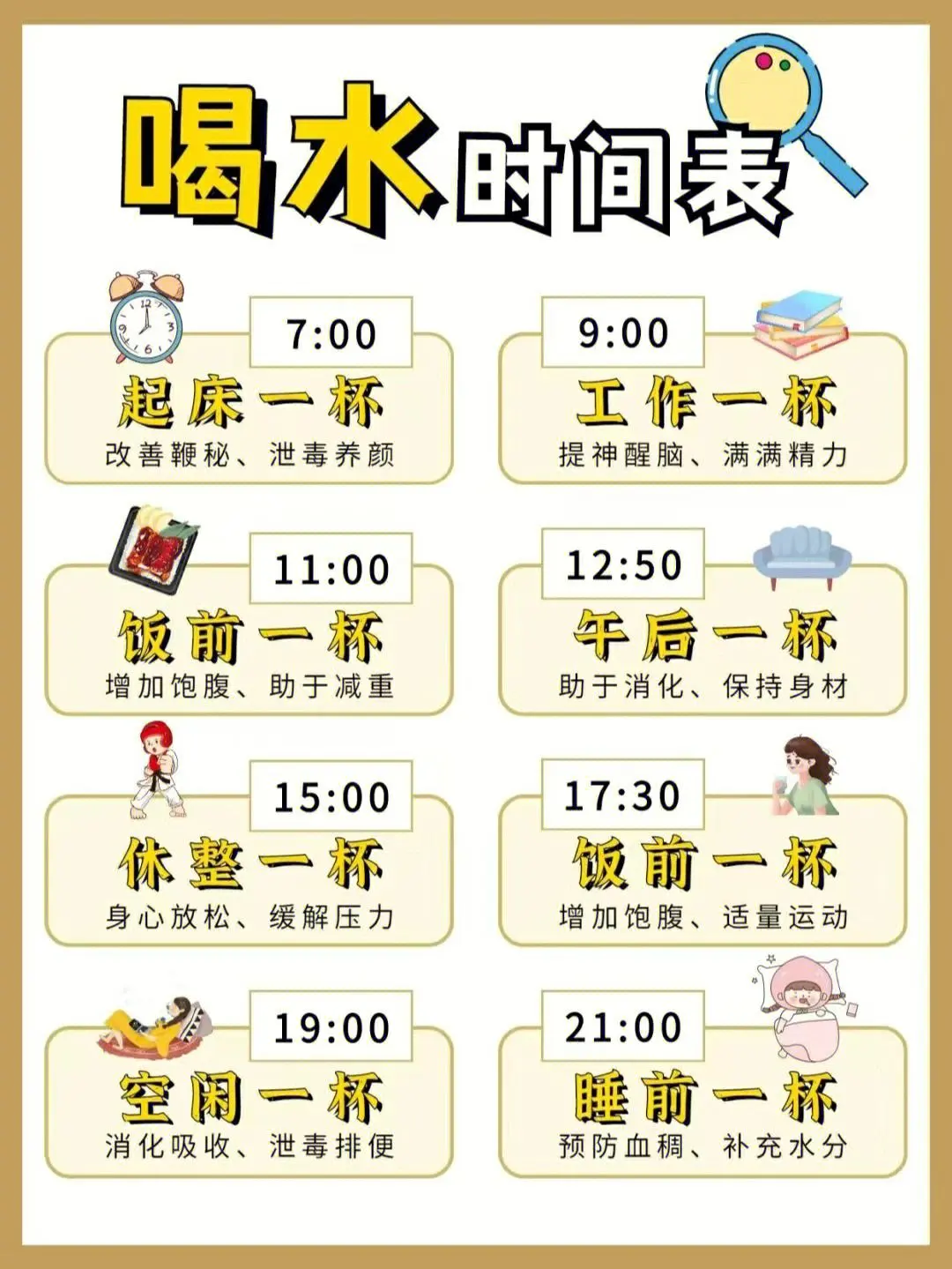 养生一“夏” ：趁“热”收好这份健康指南 |【小倚博士观点】