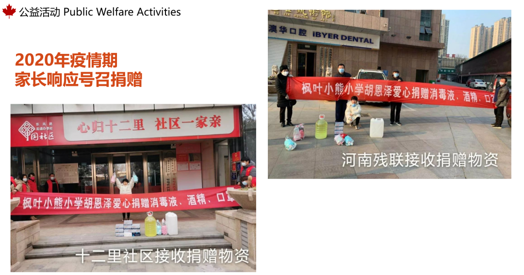 官宣！枫叶小熊获授“侨胞之家”：十五载志愿服务温暖前行