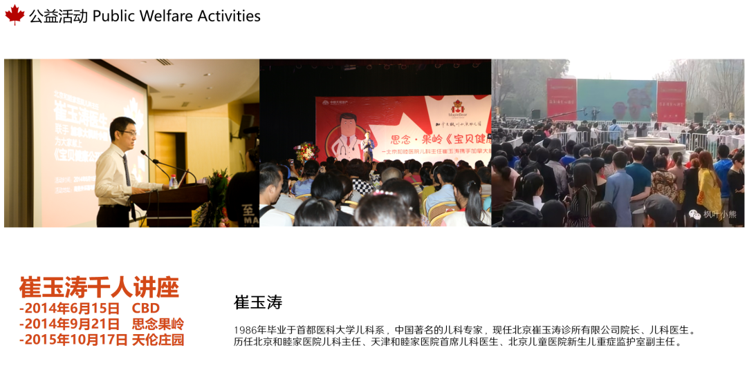 官宣！枫叶小熊获授“侨胞之家”：十五载志愿服务温暖前行