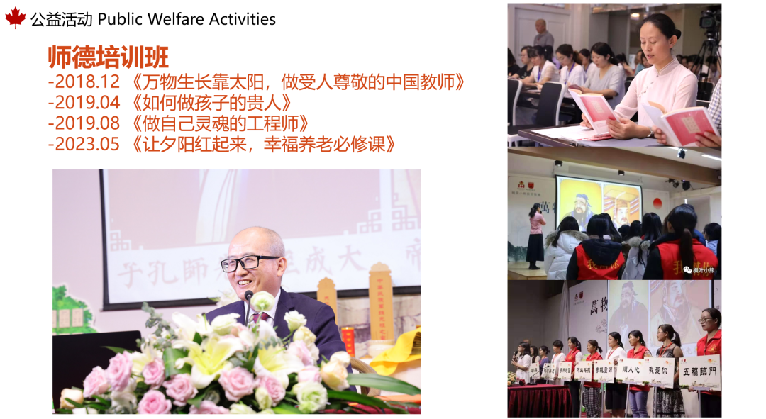 官宣！枫叶小熊获授“侨胞之家”：十五载志愿服务温暖前行
