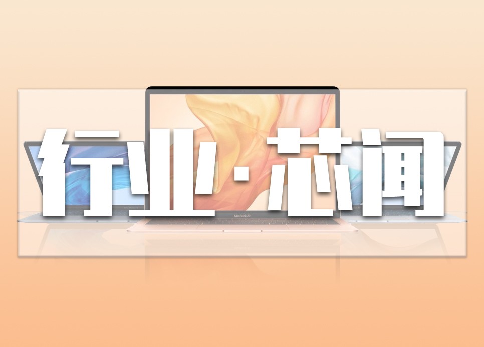 刷新历史最低价的苹果MacBook年底量产，晶扬电子TT0361SB：消费电子与网通产品的静电防护优选