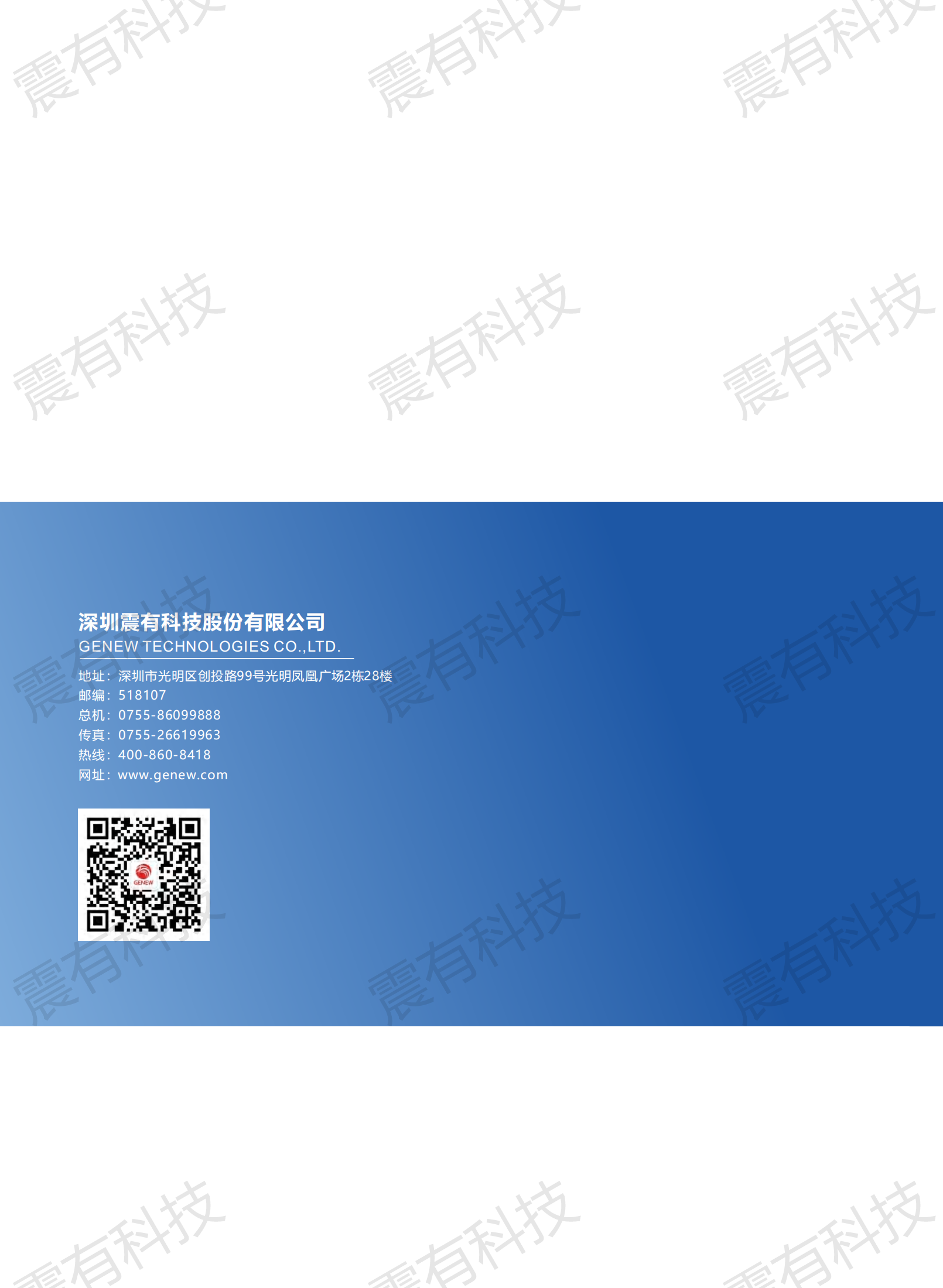 数字应急指挥解决方案