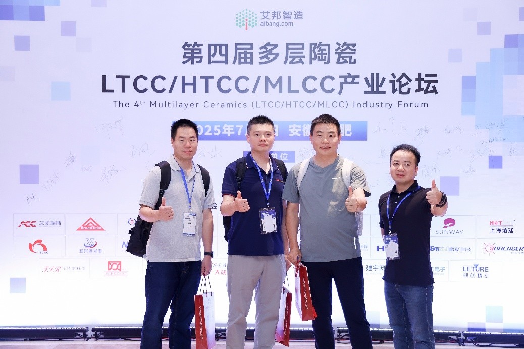 飛特爾董事長(zhǎng)王洪洋在第四屆多層陶瓷 LTCC HTCC MLCC 產(chǎn)業(yè)論壇上做主題報(bào)告