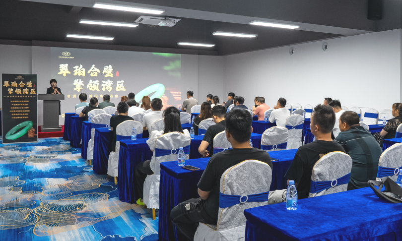 翠珀合璧 擎领湾区 | 松岗琥珀文化产业园非洲翠全球招商发布会圆满举办！