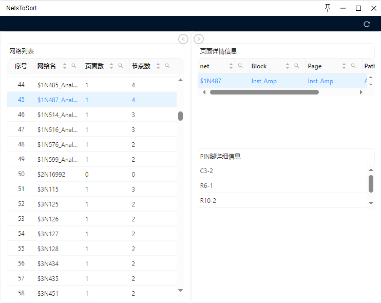 Dx-BST智能工具四大网络功能介绍，点击快看！