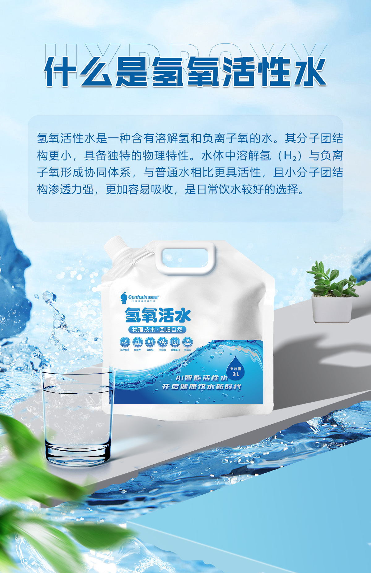 AI智能活水站 K-816
