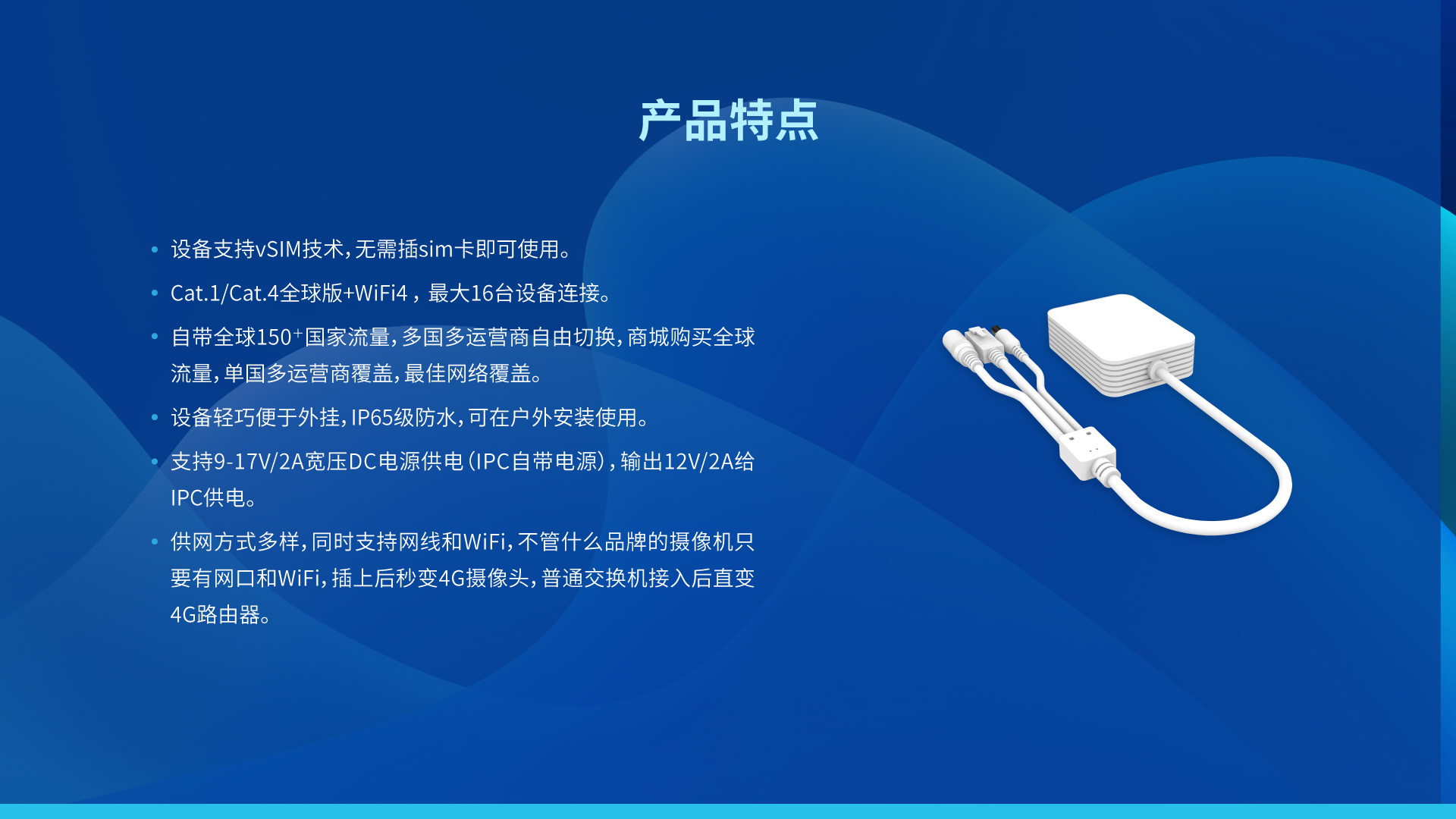 智能4G物聯(lián)網(wǎng)路由器 TR10/TR40
