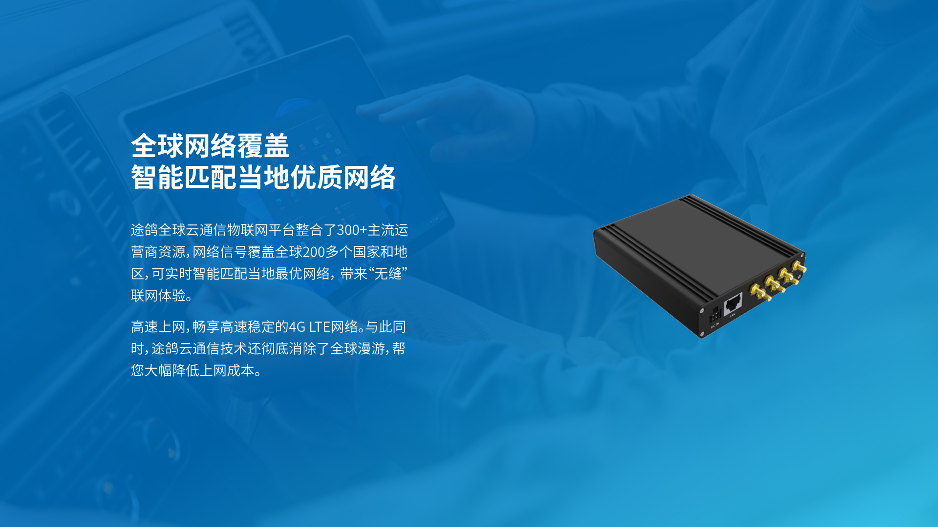 车载无线路由器 TR120