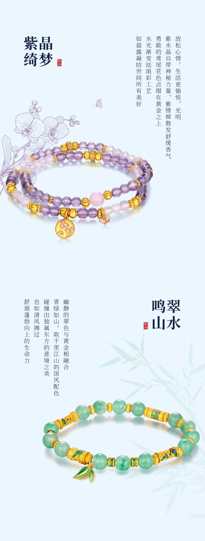 信达祥「腕福」串饰 | 新品首发，串起万千福运！