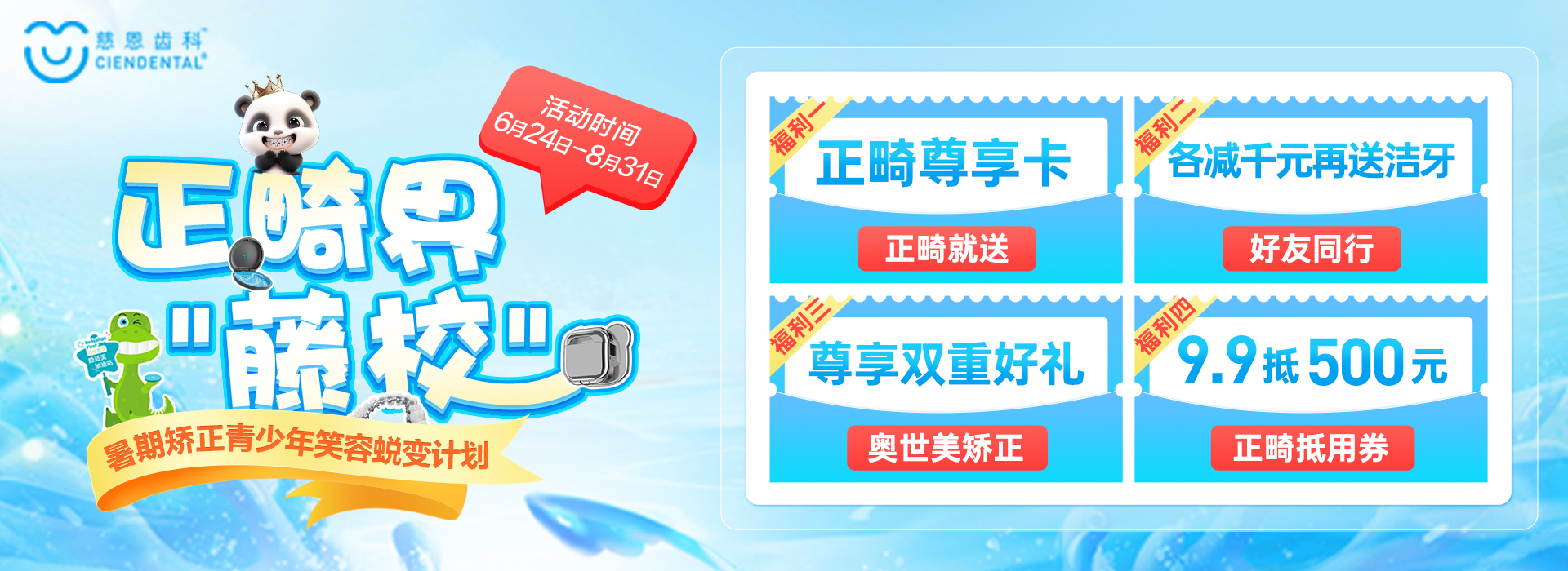 深圳牙齿矫正