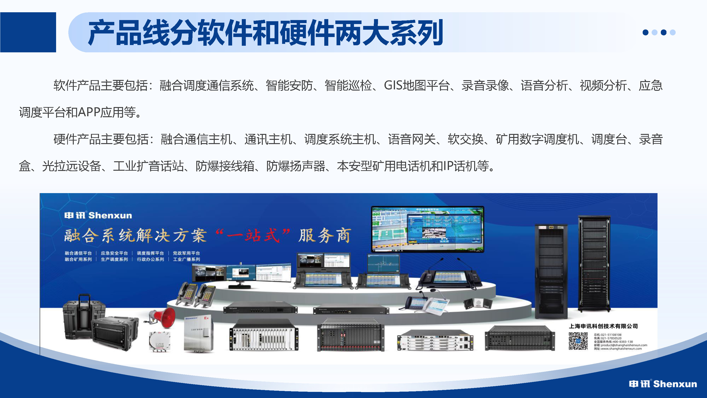 公司简介
