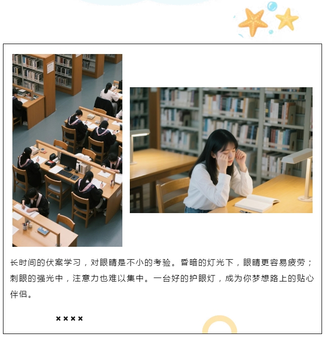 毕业季 | 用一盏灯照亮下一程山海